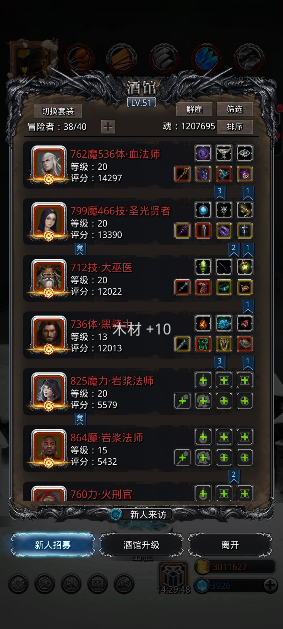 盾锤死灵➕黑血祭巫 裂隙62全门截图
