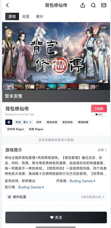 试了5个修仙Demo,这瘾彻底被勾起来了 1