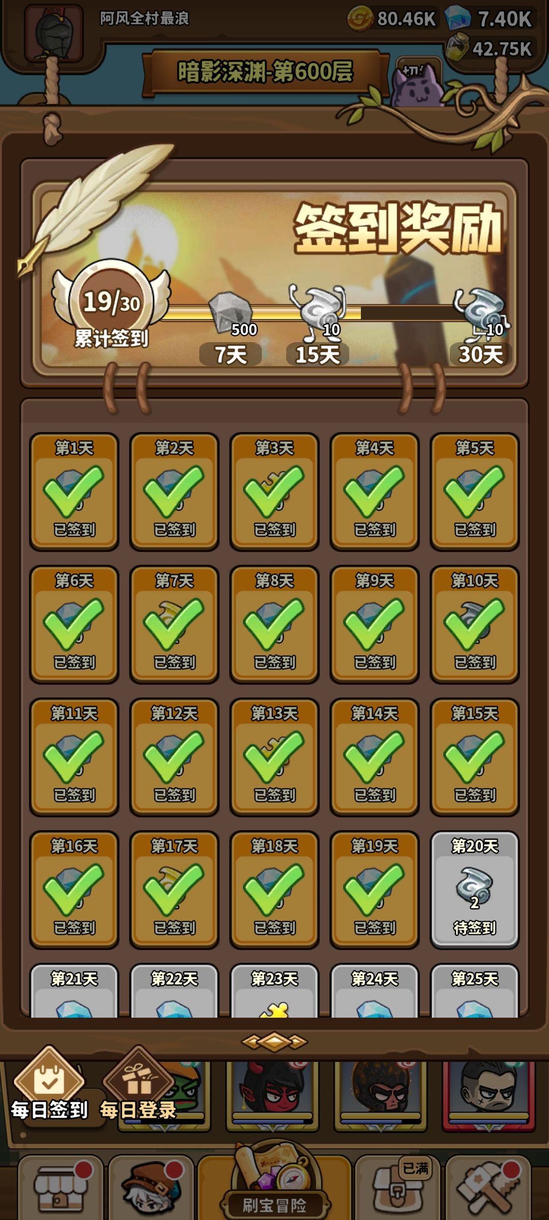 0氪通关纪念 2