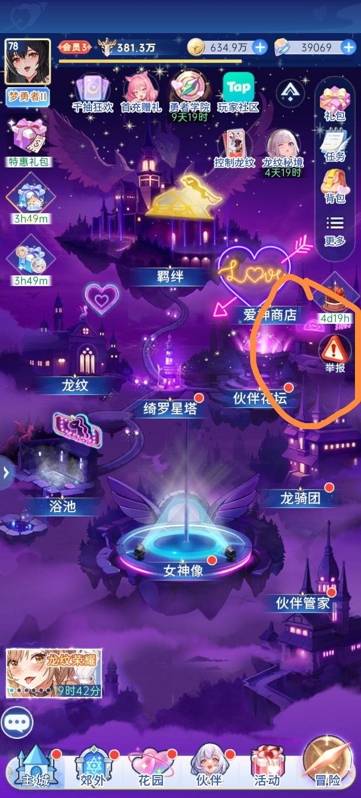 考验我?截图
