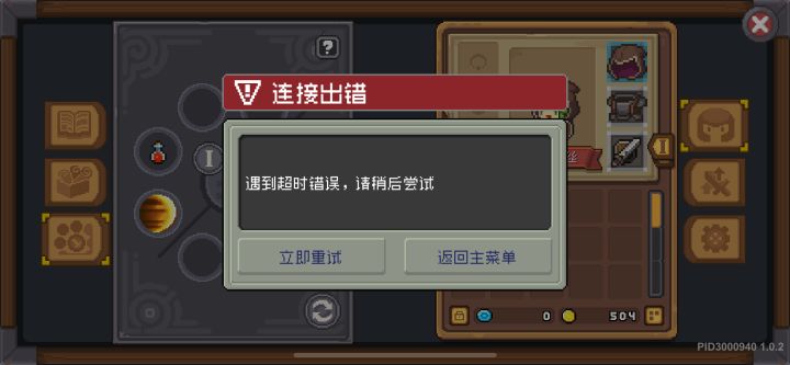 体验差截图