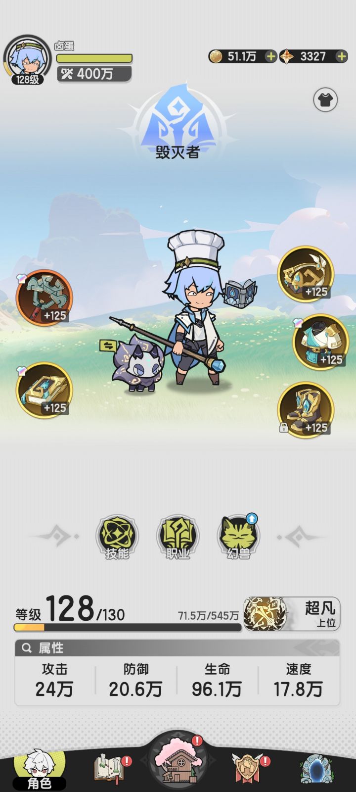 这才叫毁灭者嘛截图