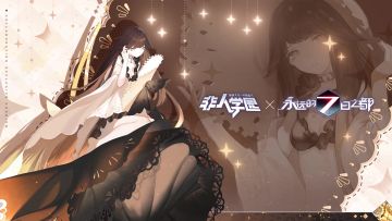 安托涅瓦联动专属时装【泡沫之镜】视频公布！