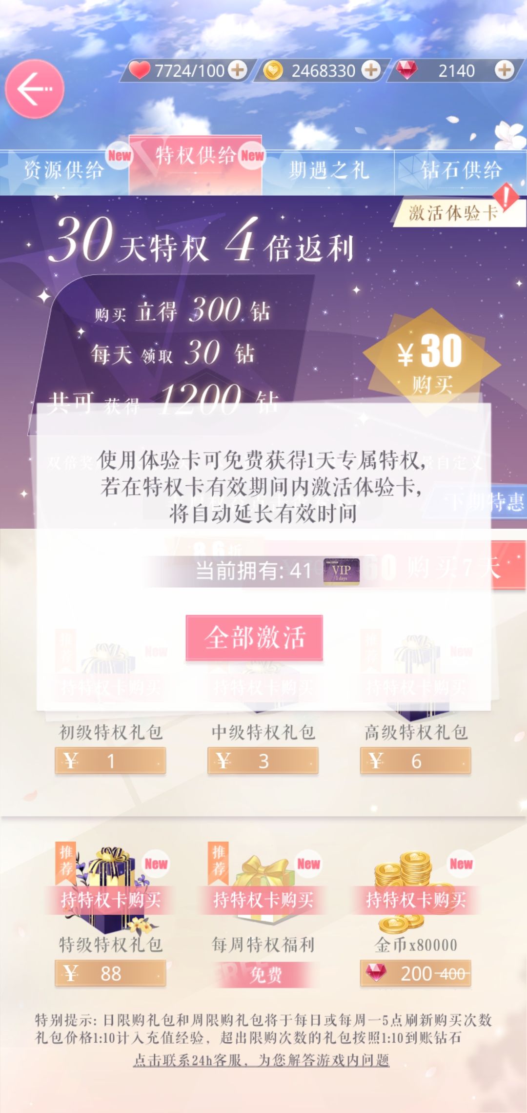 动态图片 4