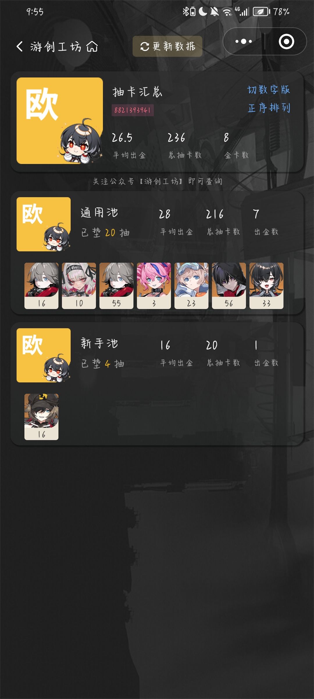 OMG。原来我欧欧的 1