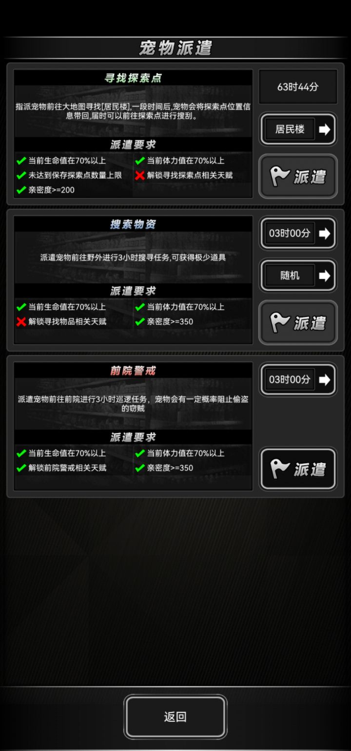 有大佬知道这个寻找物品天赋怎么看吗截图