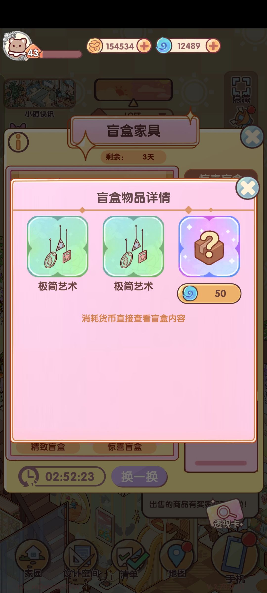 啥意思 1