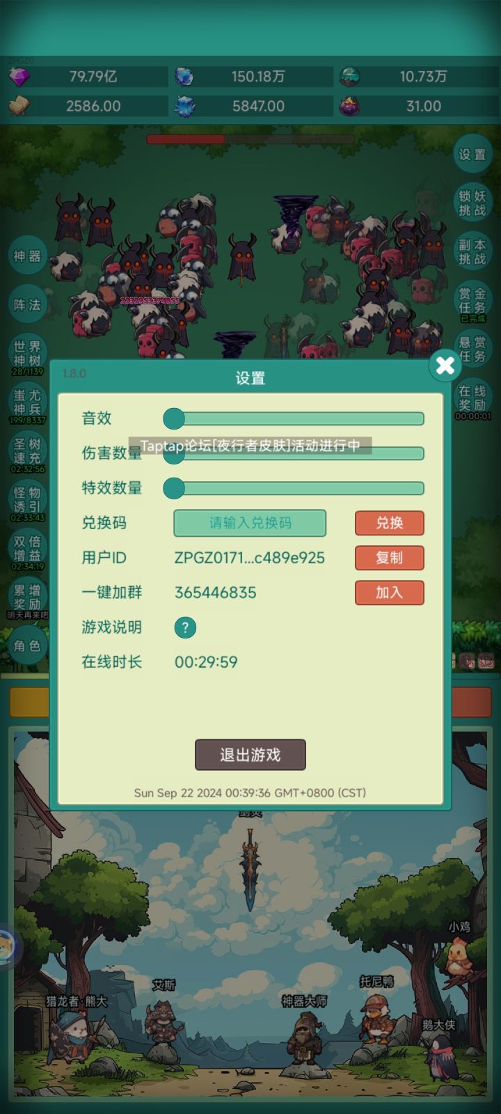 我要皮肤截图