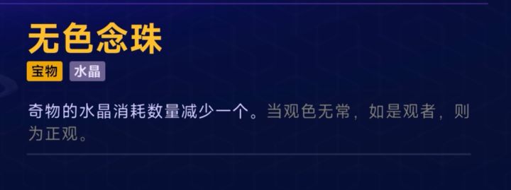 发现一个无敌Buff截图