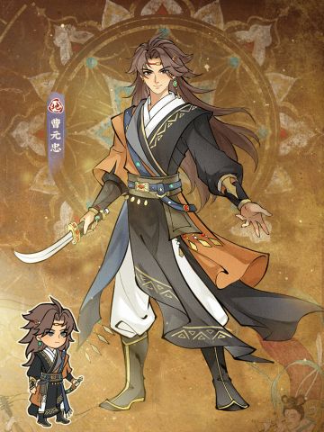 【仙山人物志】曹元忠