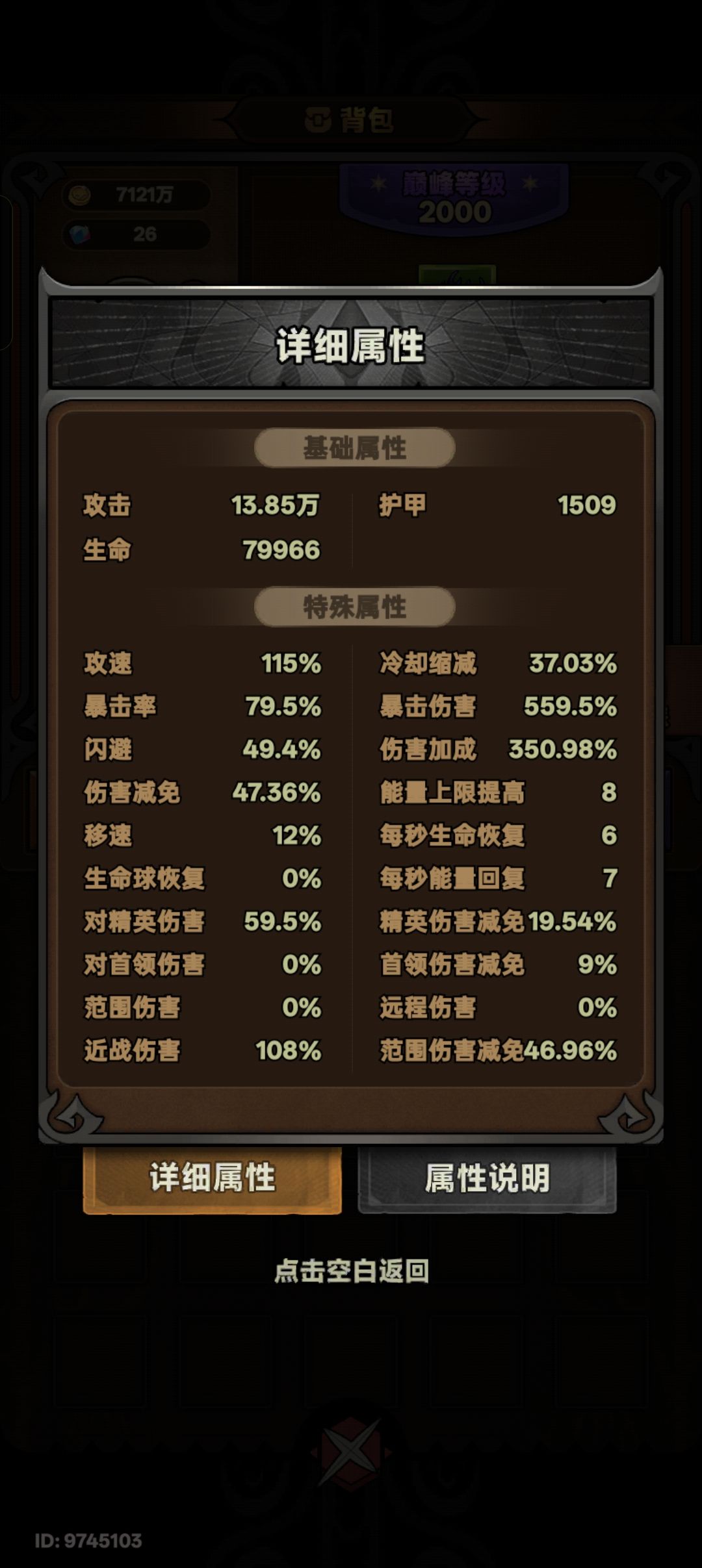 野蛮人旋风套能量怎么保持在50%以上啊 1