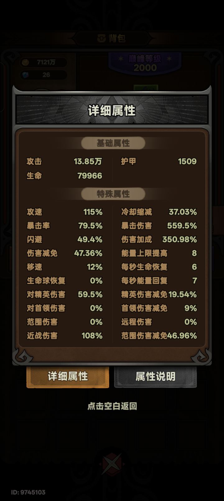 野蛮人旋风套能量怎么保持在50%以上啊截图