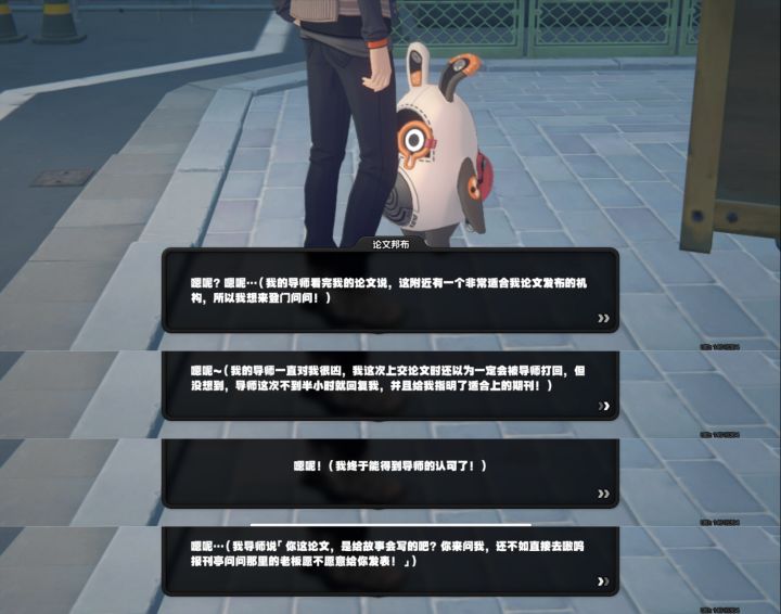 好你个米哈游截图