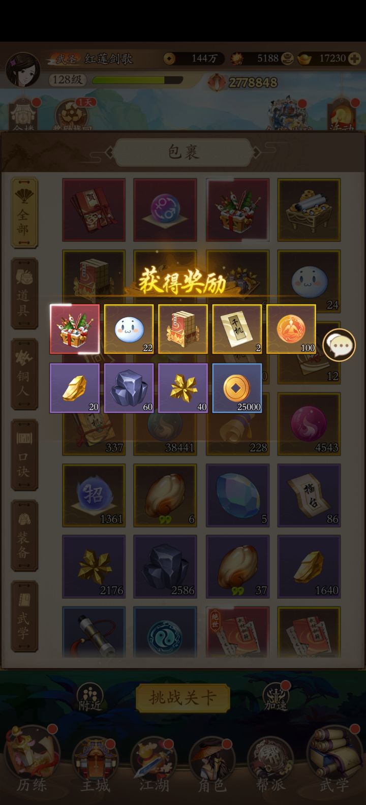 第一天就给我这，也太客气了谢谢您呢截图