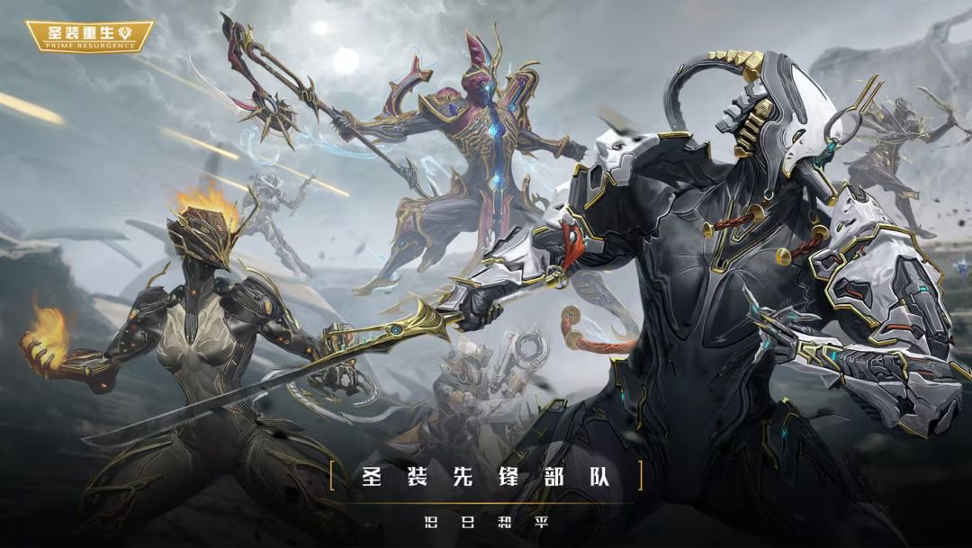【快讯】Warframe安卓版定档 1