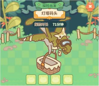 【住客大人的心愿】2月29日更新公告