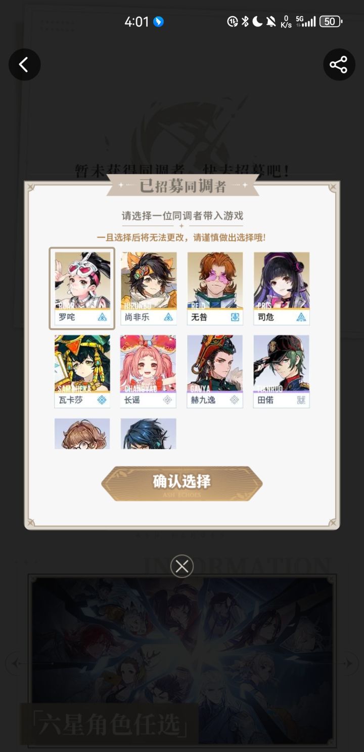 预抽卡截图