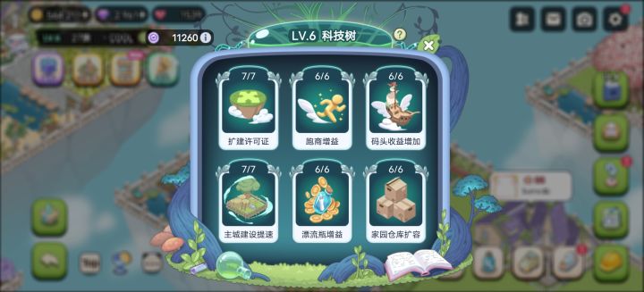 怎么继续升级截图