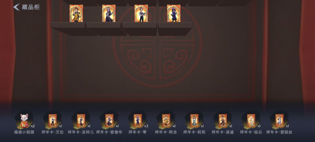 全部换逍遥/零 1