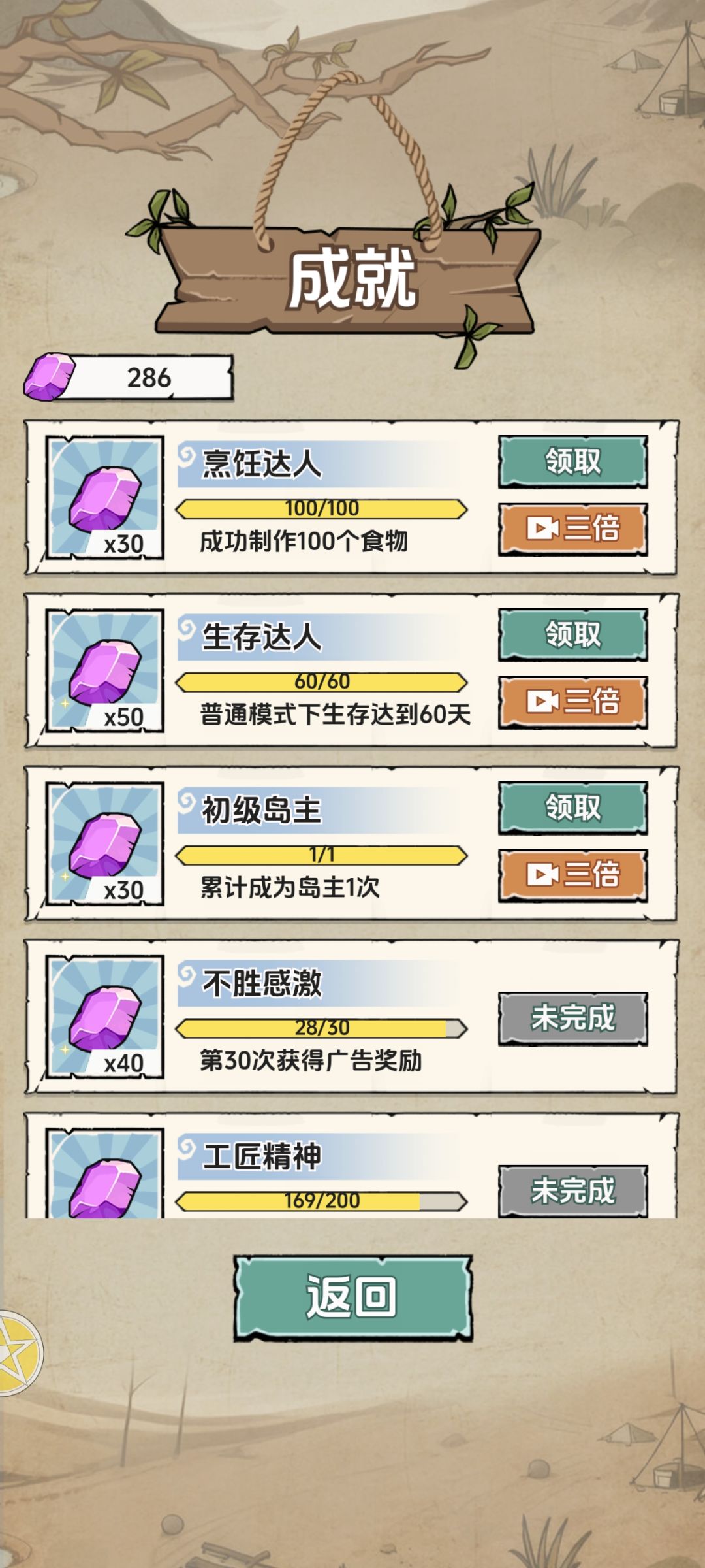 游玩体验截图