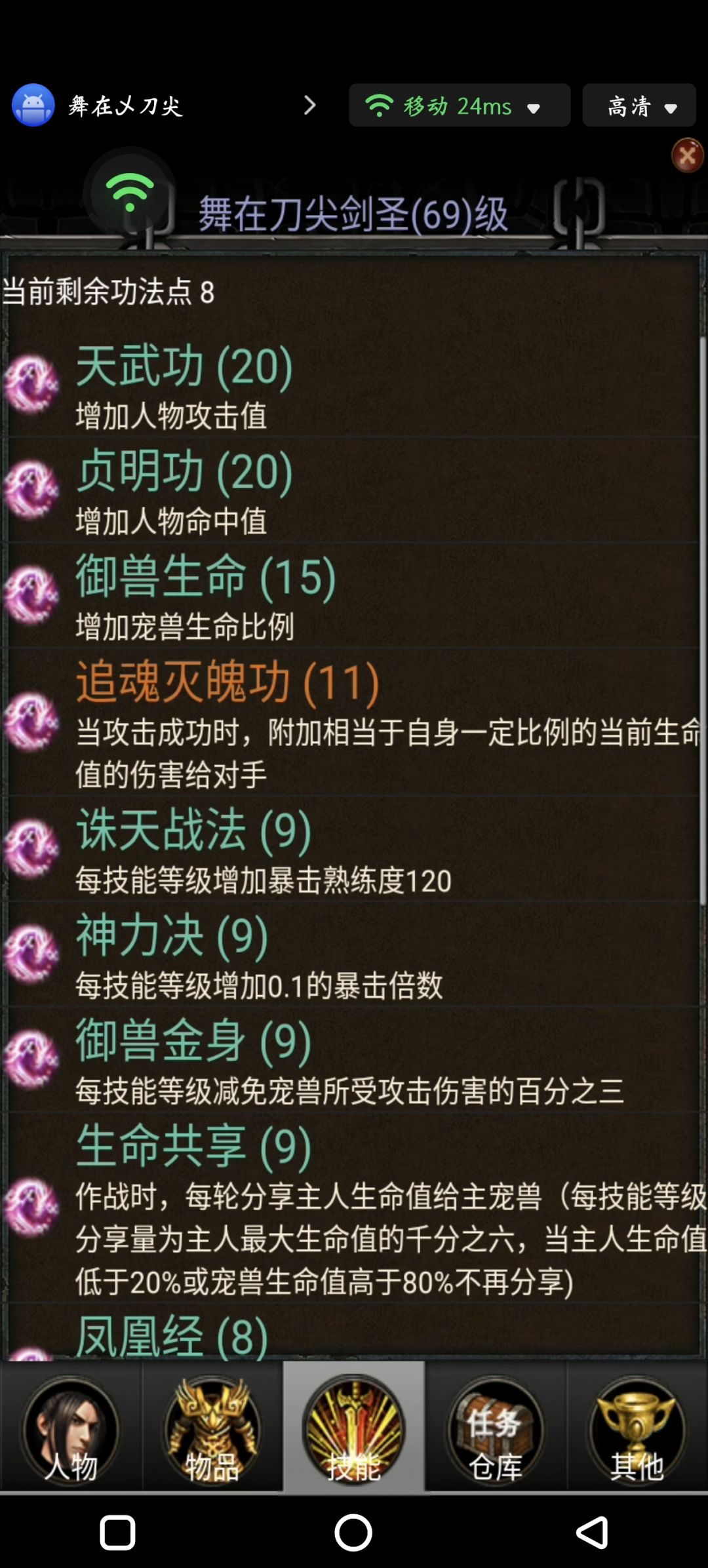 武修个人心得 2