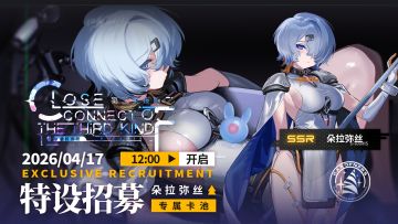 《雷索纳斯》4月17日更新公告