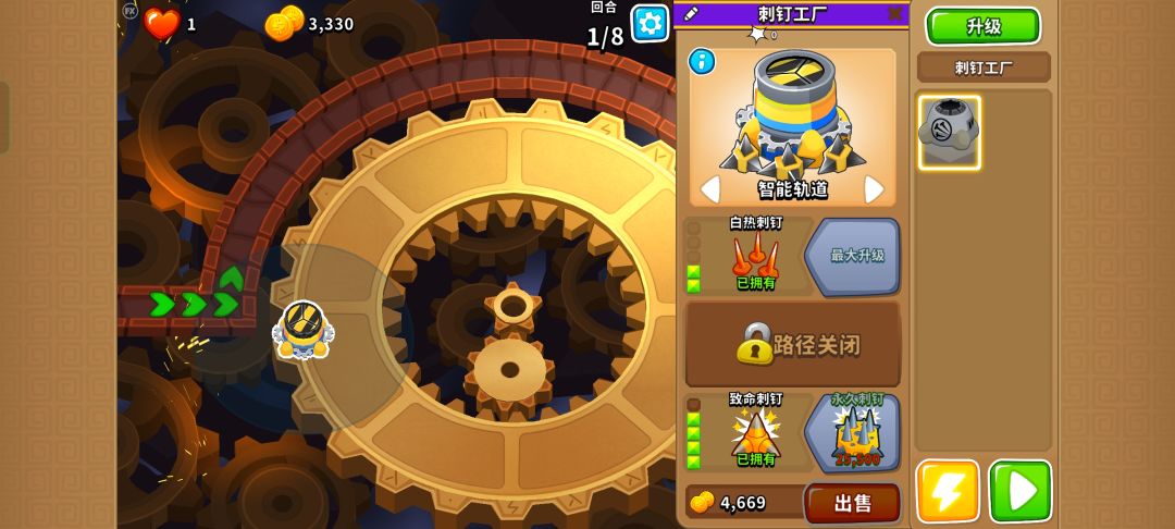 2.11-2.12高级挑战 齿轮传动截图