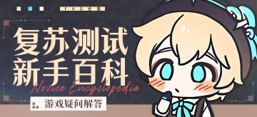 【卡巴拉冒险手册】在梦幻的世界惬意玩耍！《圣境之塔》休闲玩法一览~