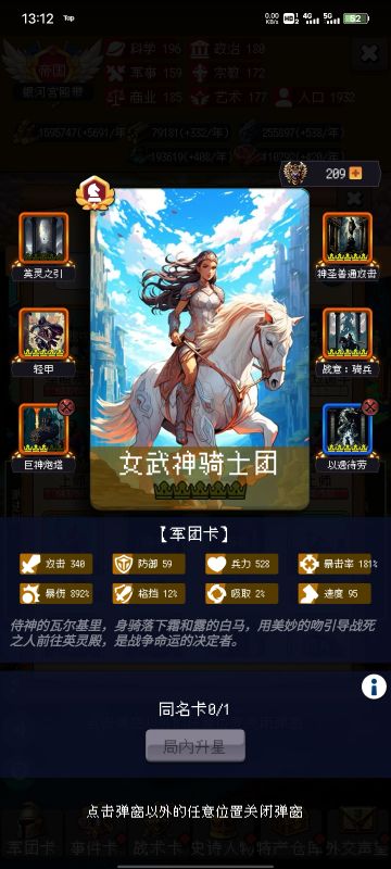 想通关的萌新看过来～从0到999看这一篇就够啦！