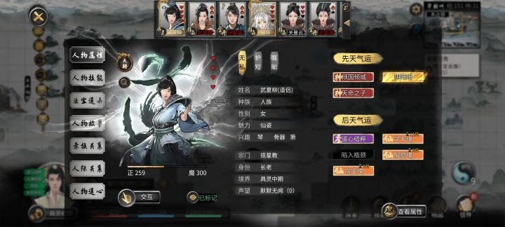 求助修罗场怎么办截图