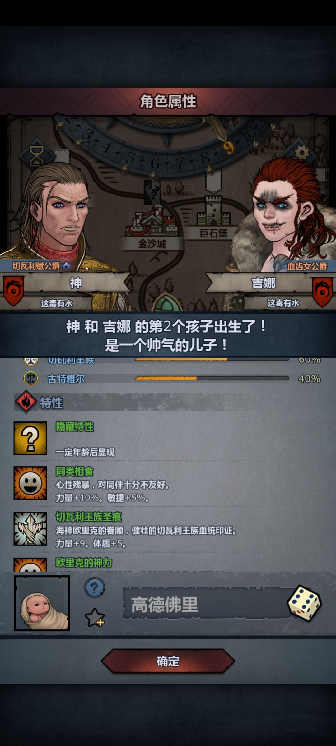 百年的等待 痛太痛了！ 11