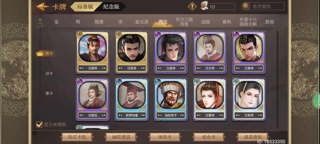 帮忙估个价 6