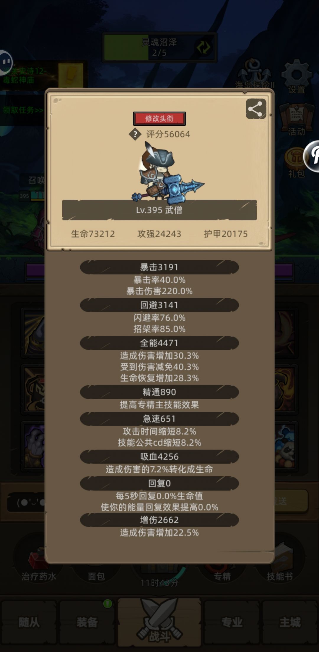 5.8无红饰品武僧M12达成 1