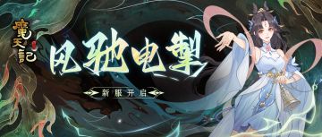 安卓111服：风驰电掣即将开启！