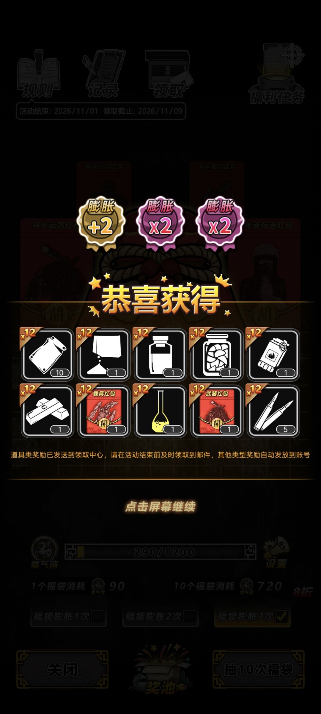 离谱 1