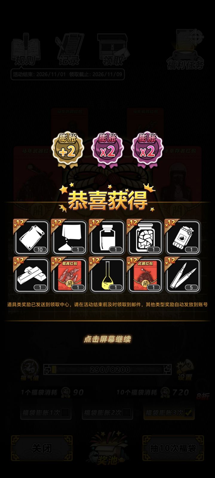 离谱截图