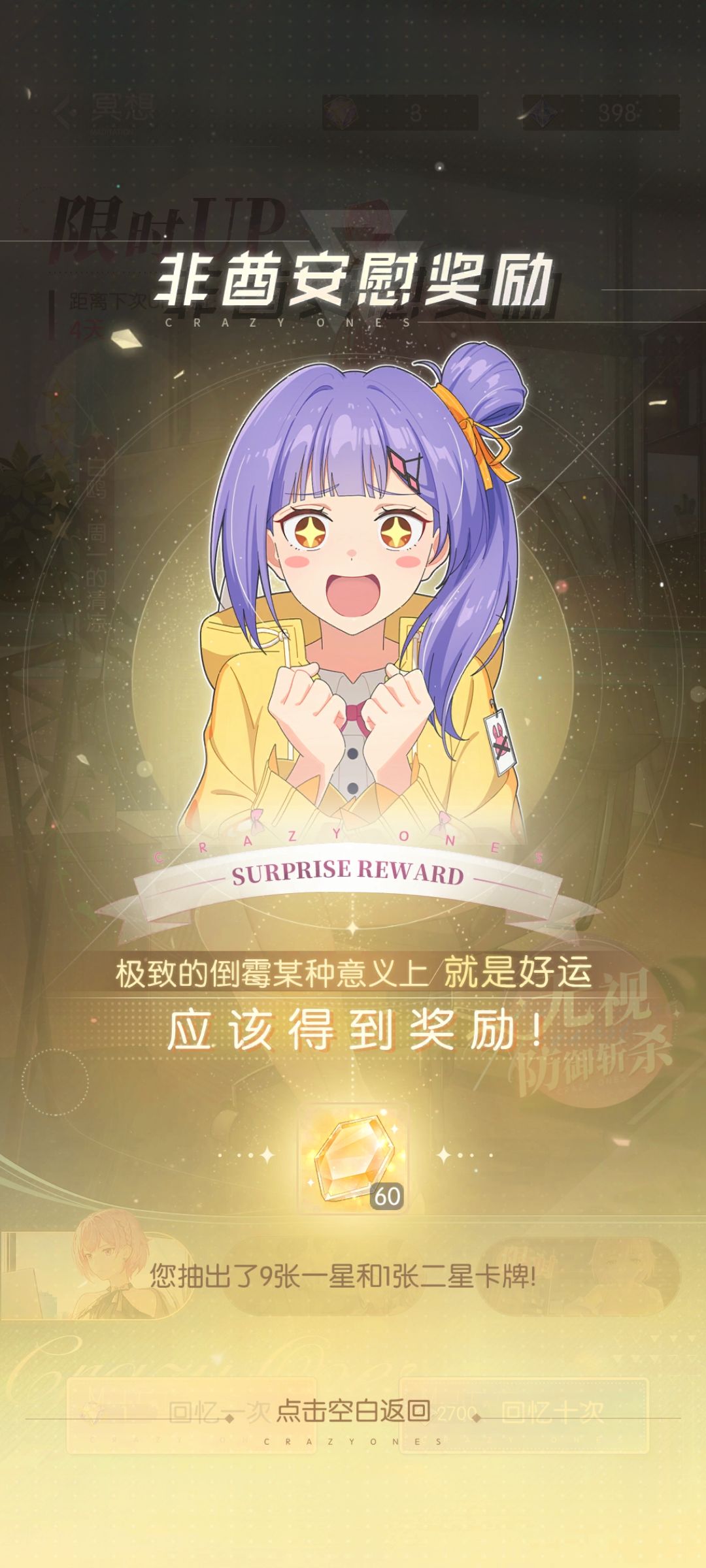脸要黑到什么程度官方才会给你补偿 1