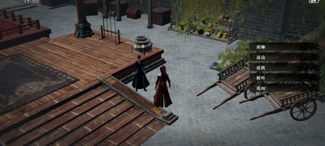 这个武尊怎么搞?npc,没有选项! 1
