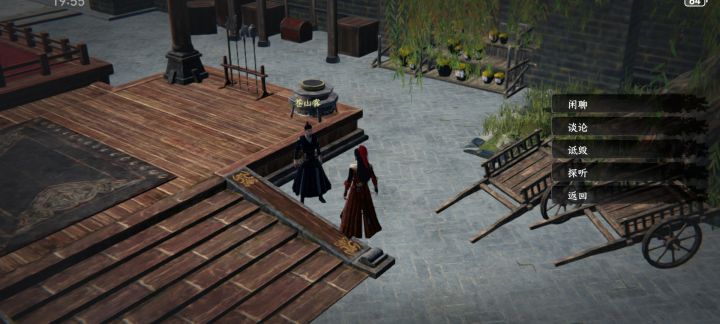 这个武尊怎么搞?npc,没有选项!截图
