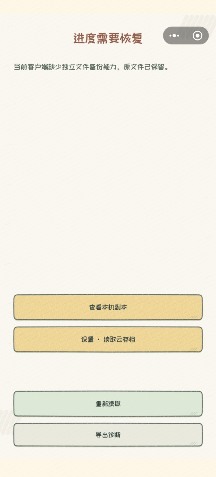 按哪个开始截图