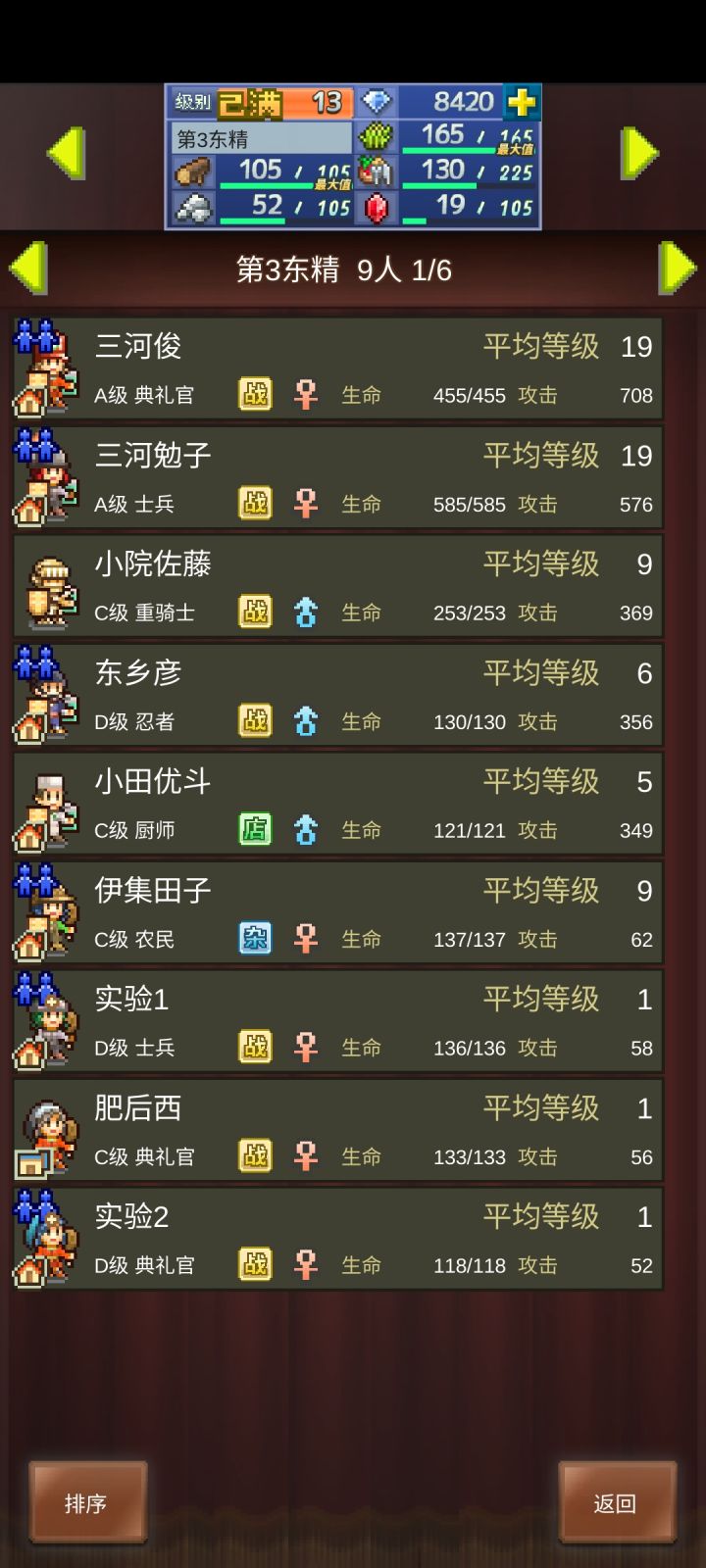 狗粮不够截图