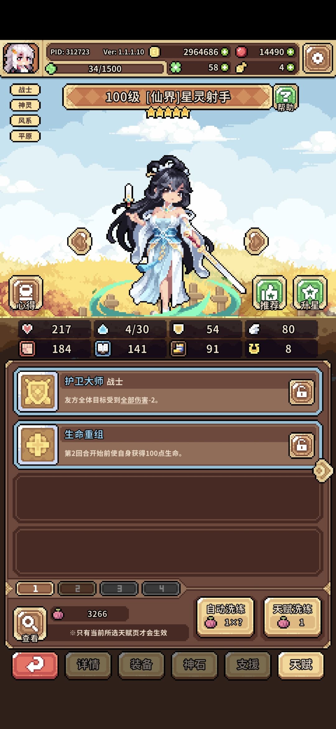 我是不是装备不行?没伤害 1