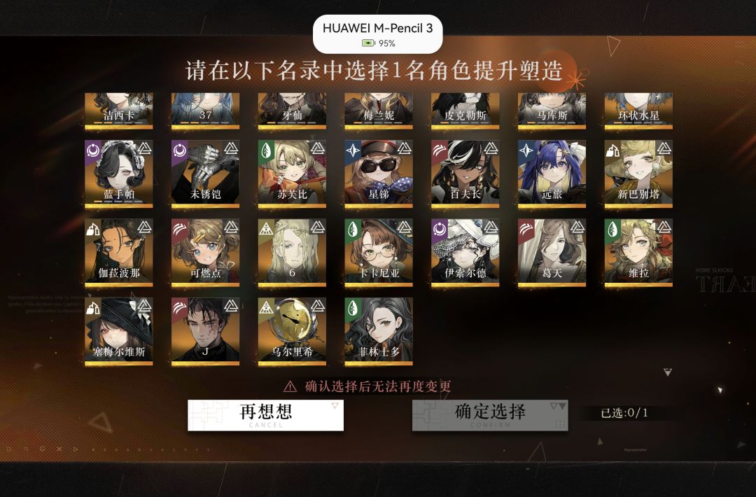 选谁呢,没一个拿得出手的感觉 1