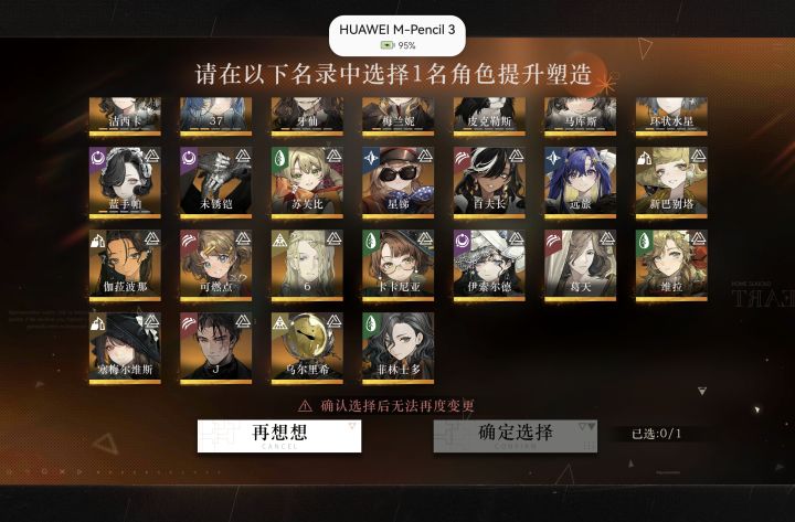 选谁呢,没一个拿得出手的感觉截图