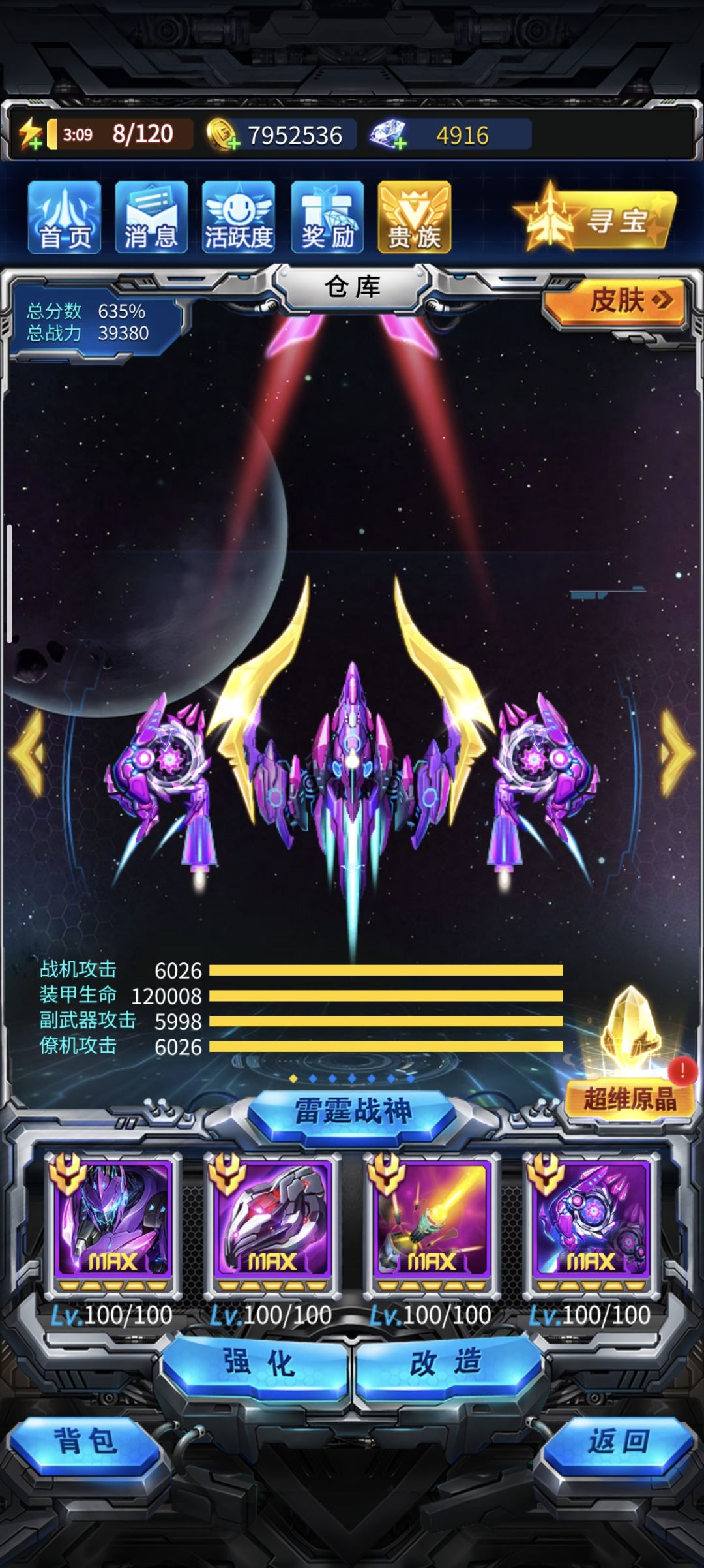 这么做有意义吗?零氪难以玩下去了 2