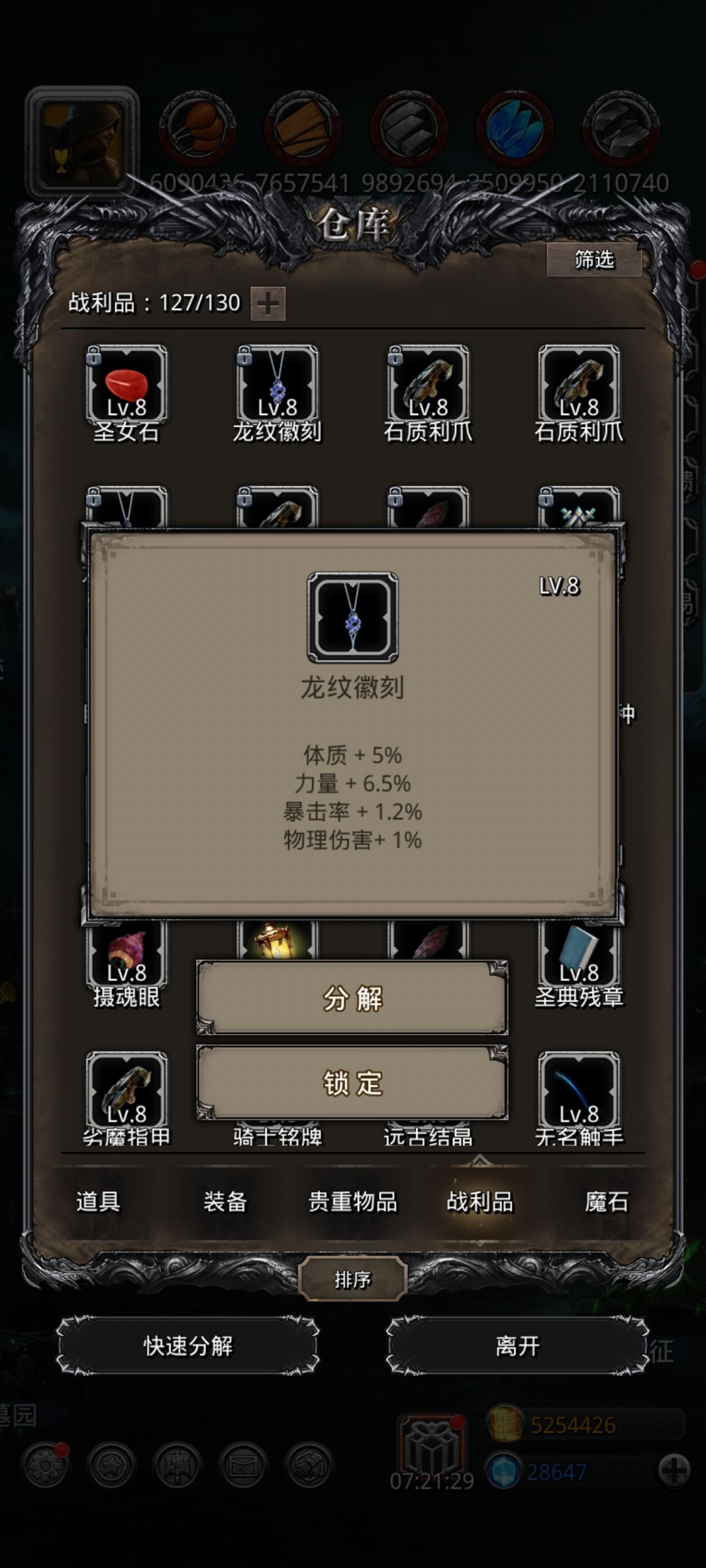 战利品求助 12