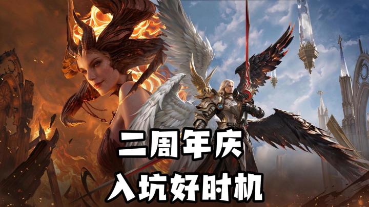二周年庆开启!海量活动福利来袭,新老玩家入坑好时机!截图