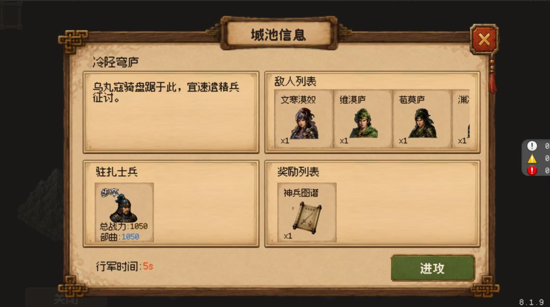 增加蛮夷入侵事件和神兵系统版本8.1.9 5