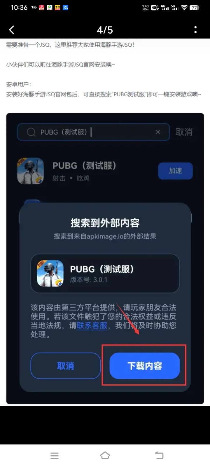 TapTap