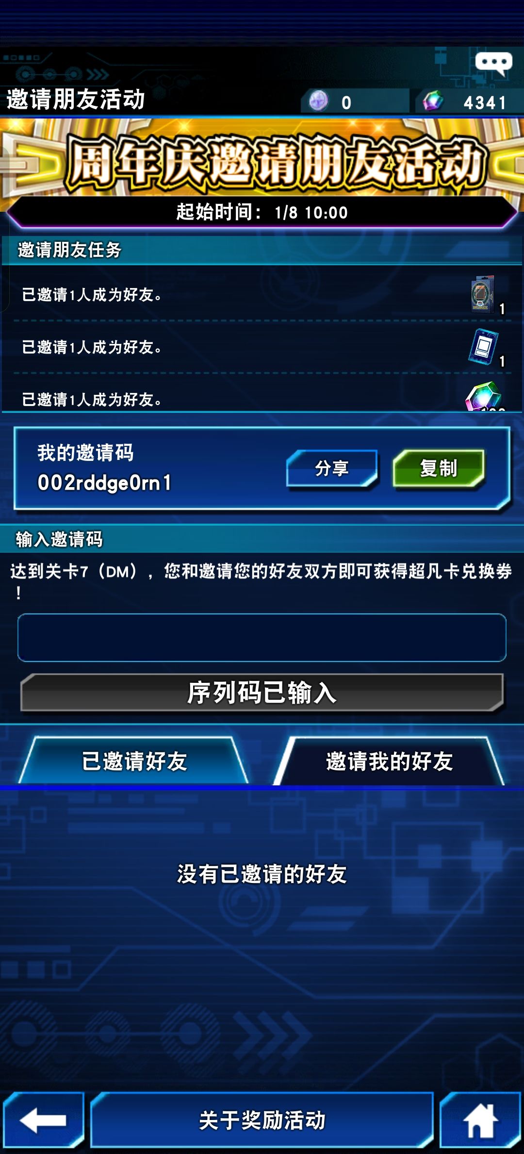 好兄弟们帮帮忙呀! 1